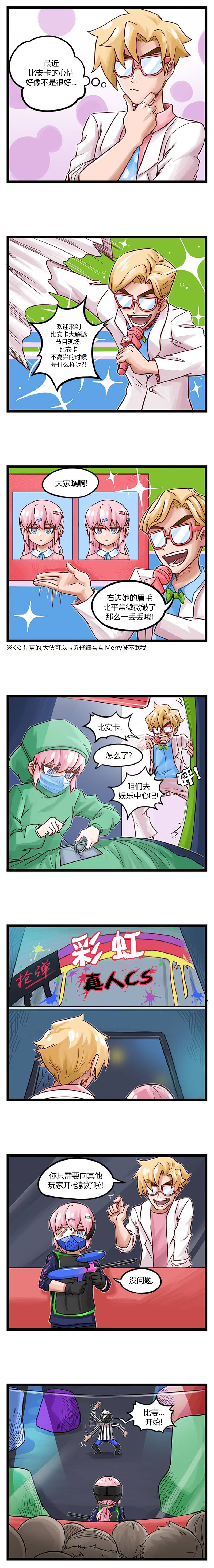 颤栗诊所韩漫全集-第55话无删减无遮挡章节图片 