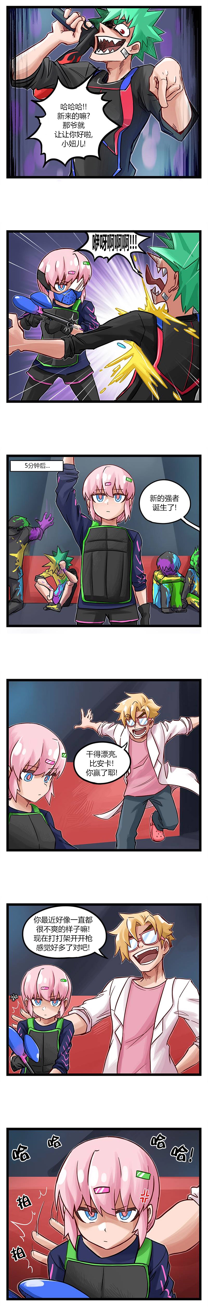颤栗诊所韩漫全集-第55话无删减无遮挡章节图片 