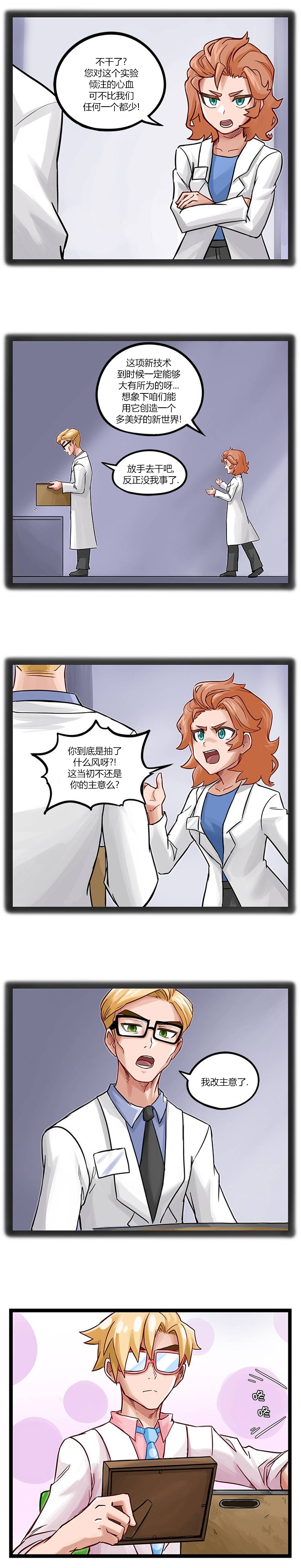 颤栗诊所韩漫全集-第57话无删减无遮挡章节图片 