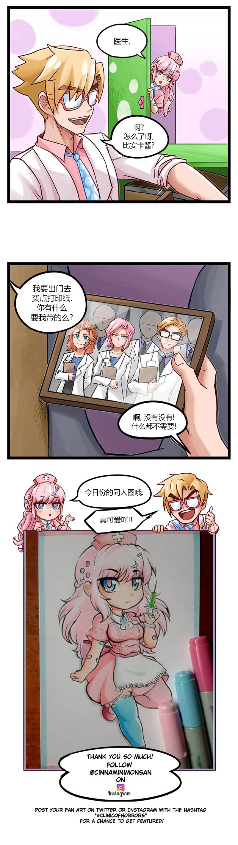颤栗诊所韩漫全集-第57话无删减无遮挡章节图片 