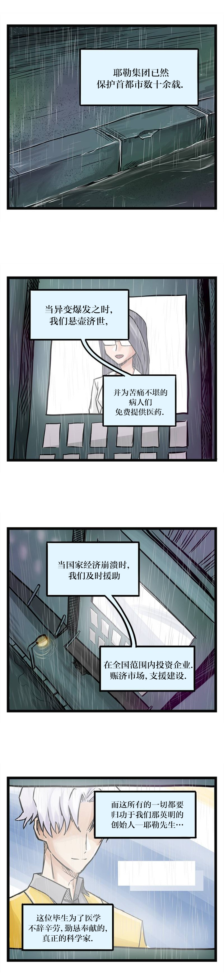 颤栗诊所韩漫全集-第58话无删减无遮挡章节图片 