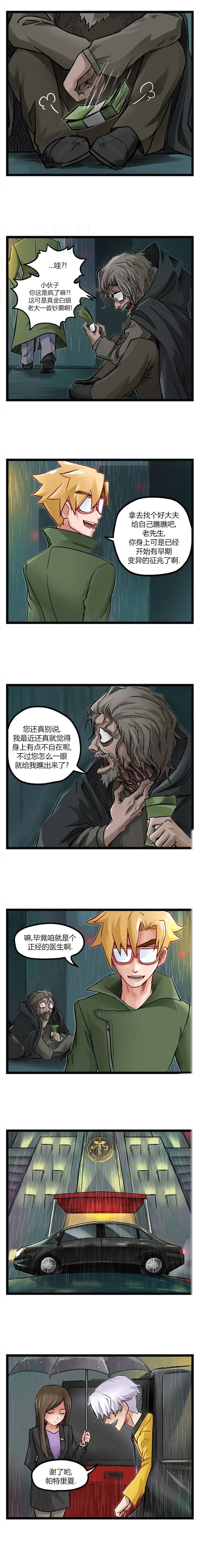 颤栗诊所韩漫全集-第58话无删减无遮挡章节图片 