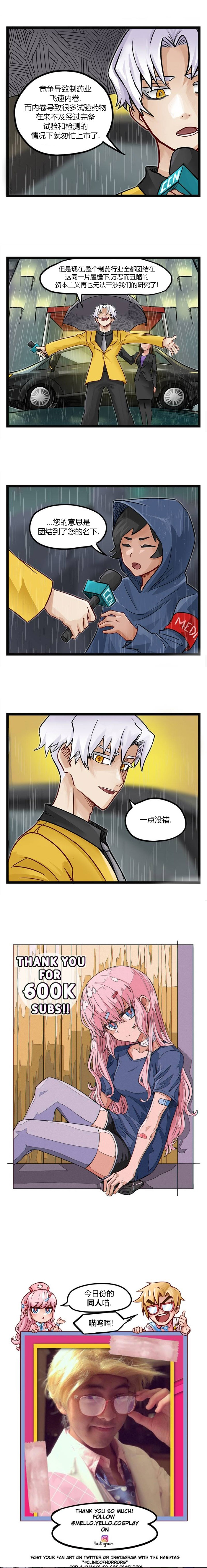 颤栗诊所韩漫全集-第58话无删减无遮挡章节图片 