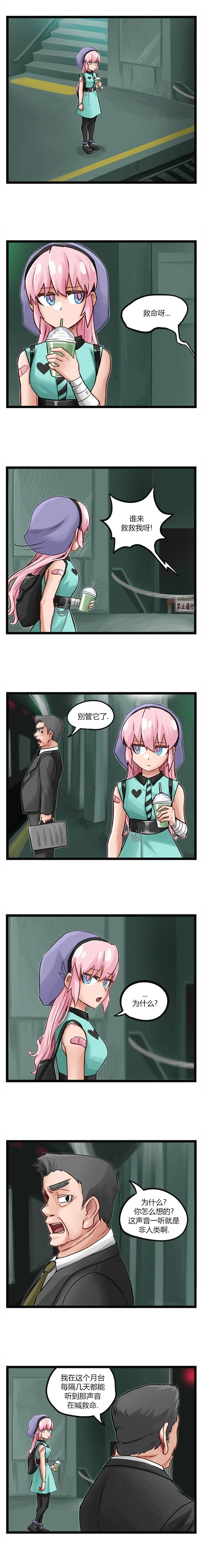 颤栗诊所韩漫全集-第59话无删减无遮挡章节图片 