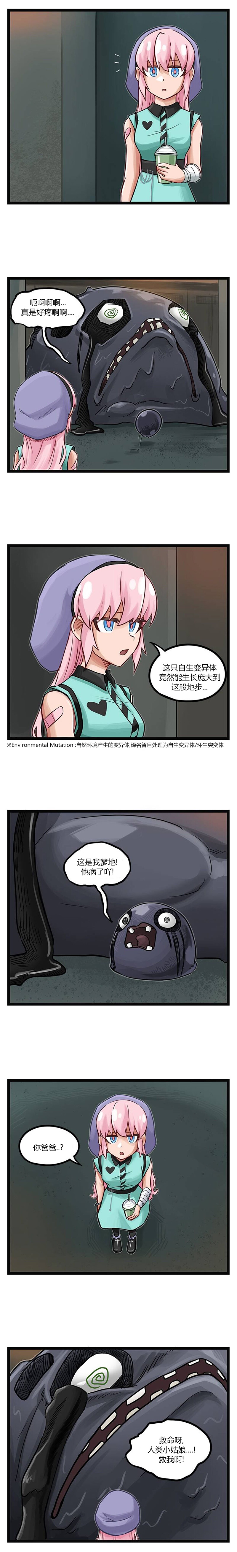 颤栗诊所韩漫全集-第60话无删减无遮挡章节图片 