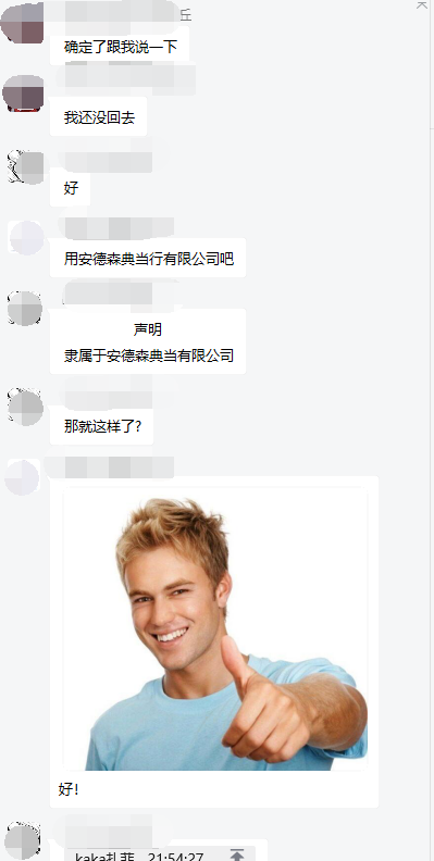 颤栗诊所韩漫全集-关于64话无删减无遮挡章节图片 