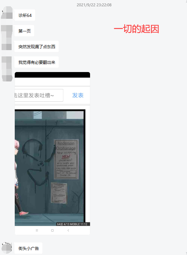 颤栗诊所韩漫全集-关于64话无删减无遮挡章节图片 