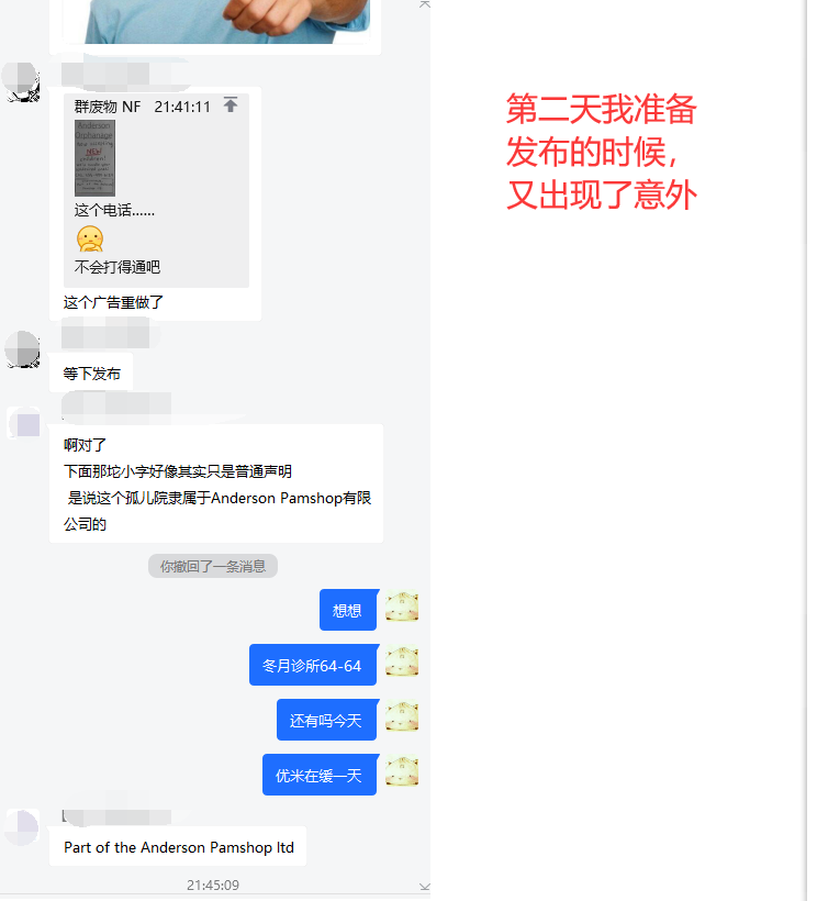 颤栗诊所韩漫全集-关于64话无删减无遮挡章节图片 