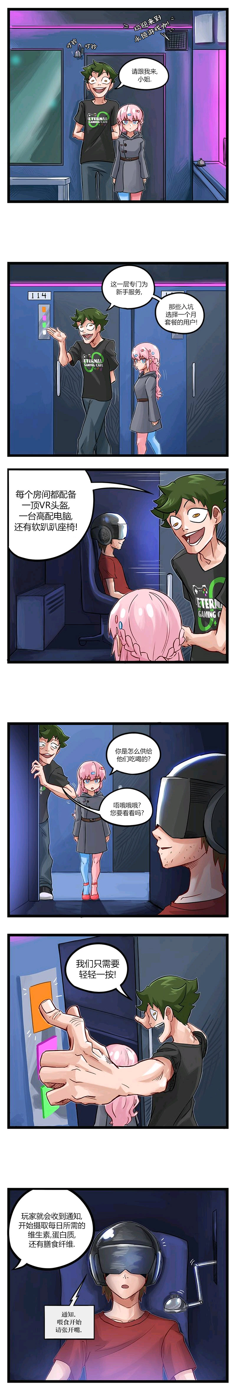 颤栗诊所韩漫全集-第46话无删减无遮挡章节图片 