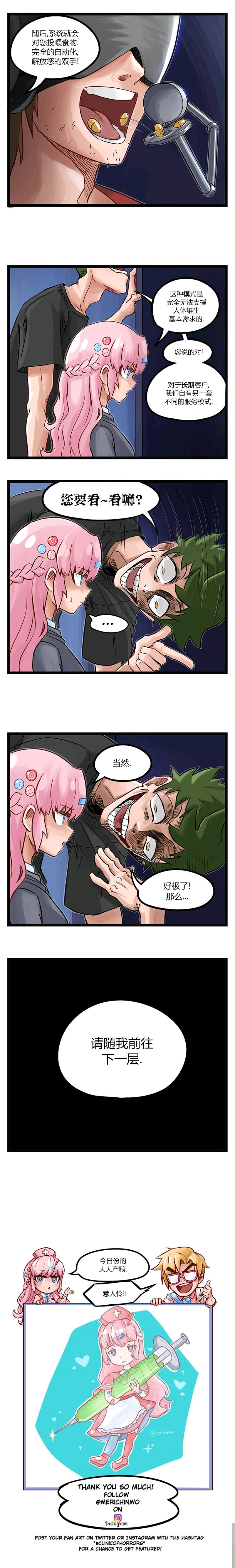颤栗诊所韩漫全集-第46话无删减无遮挡章节图片 