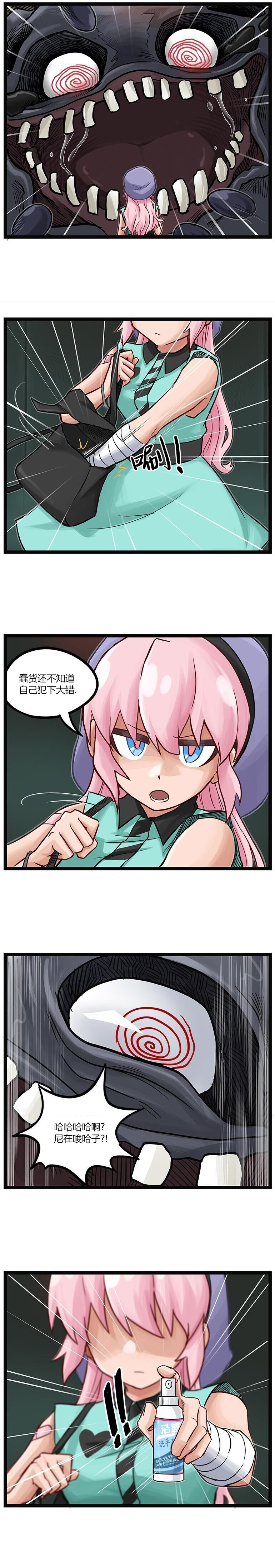 颤栗诊所韩漫全集-第61话无删减无遮挡章节图片 