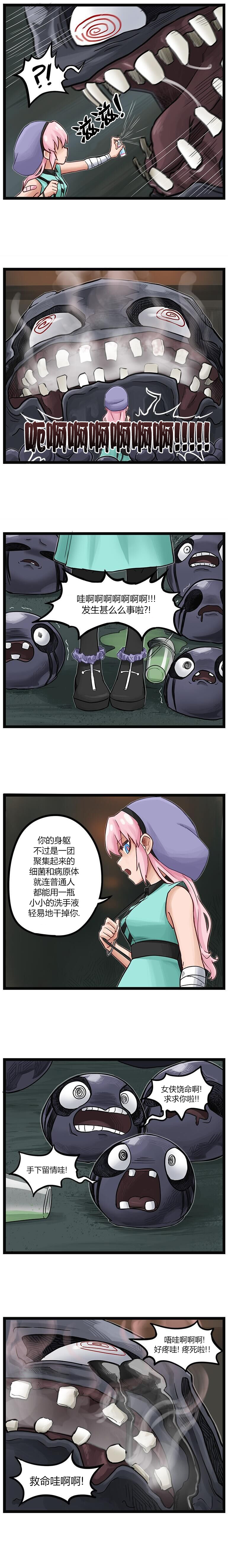 颤栗诊所韩漫全集-第61话无删减无遮挡章节图片 