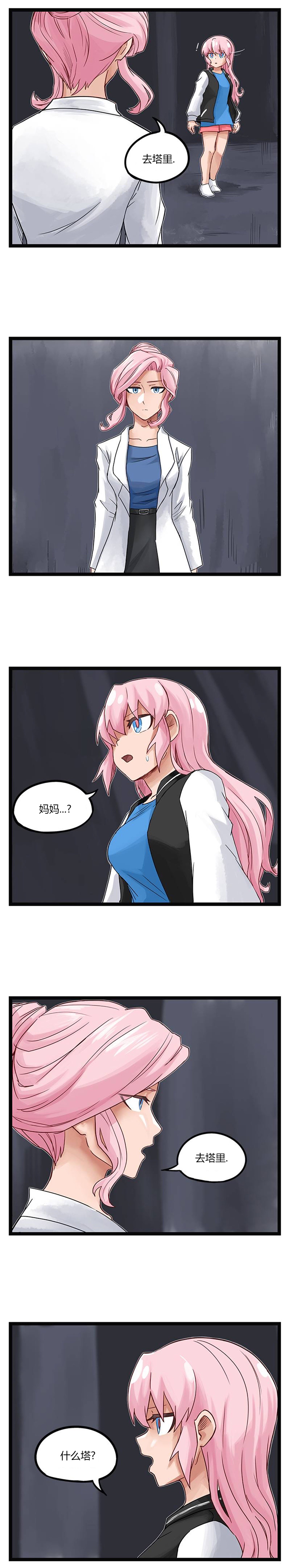 颤栗诊所韩漫全集-第63话无删减无遮挡章节图片 