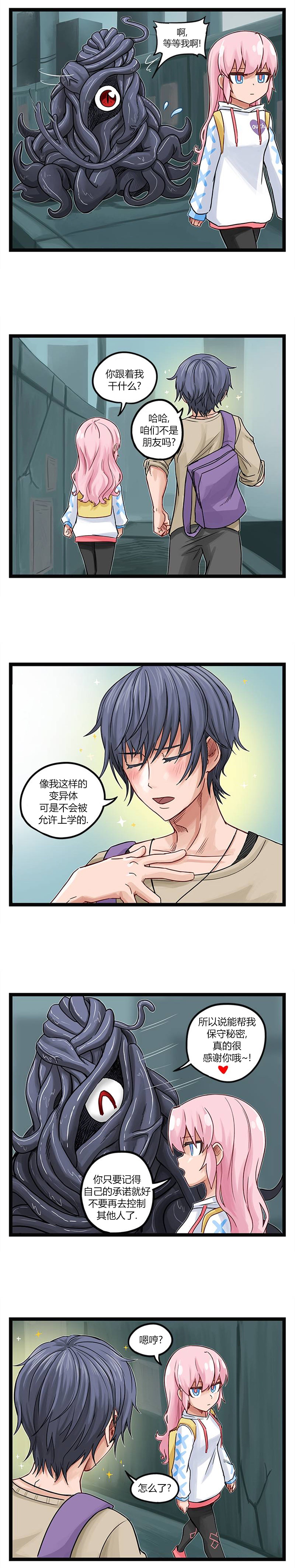颤栗诊所韩漫全集-第64话无删减无遮挡章节图片 