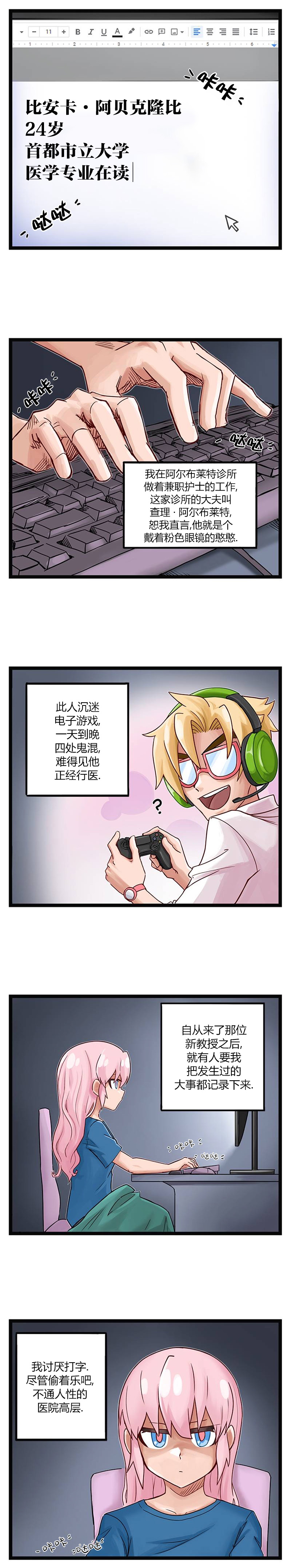 颤栗诊所韩漫全集-第65话无删减无遮挡章节图片 