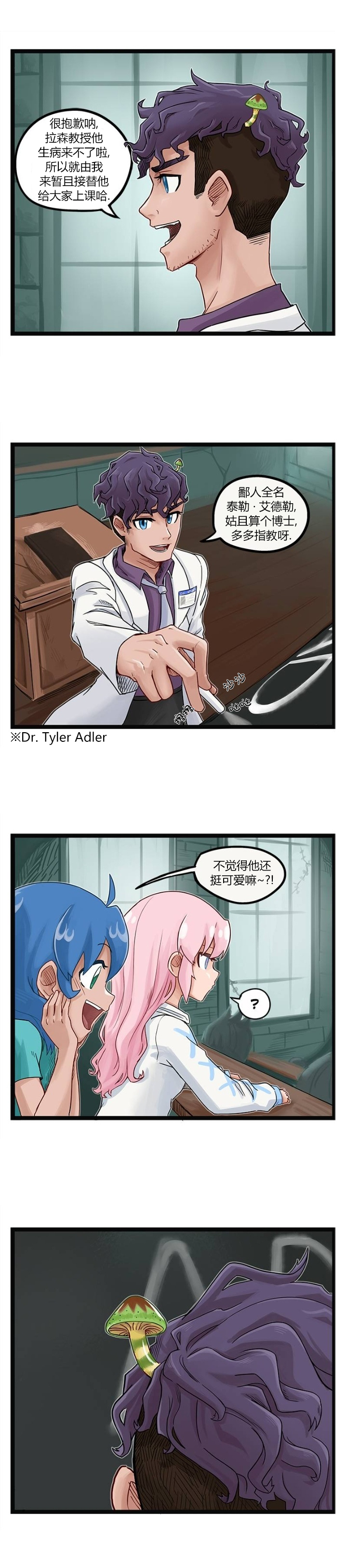 颤栗诊所韩漫全集-第66话无删减无遮挡章节图片 