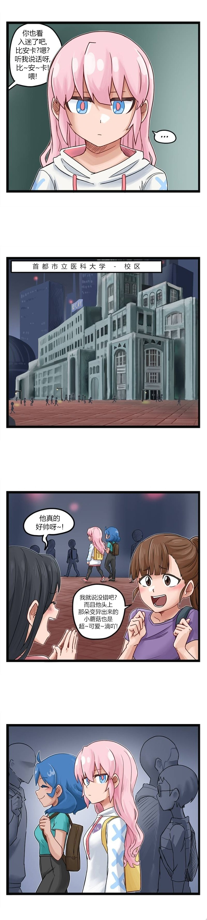 颤栗诊所韩漫全集-第66话无删减无遮挡章节图片 