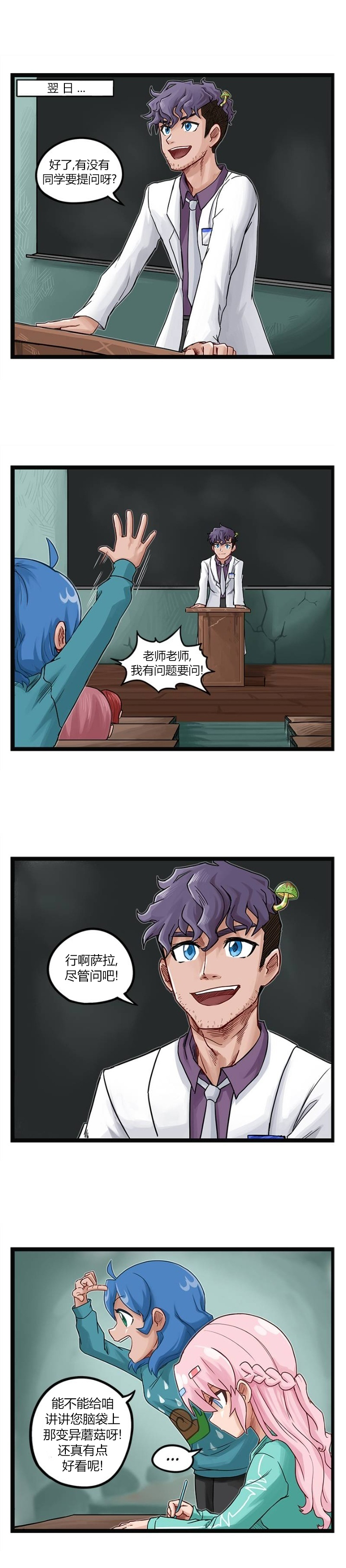 颤栗诊所韩漫全集-第67话无删减无遮挡章节图片 