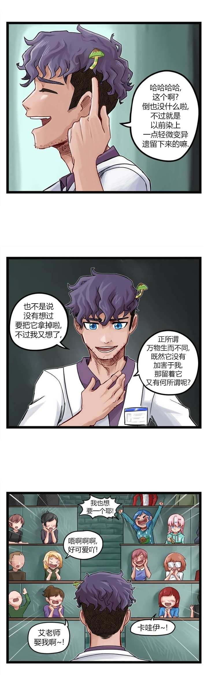 颤栗诊所韩漫全集-第67话无删减无遮挡章节图片 