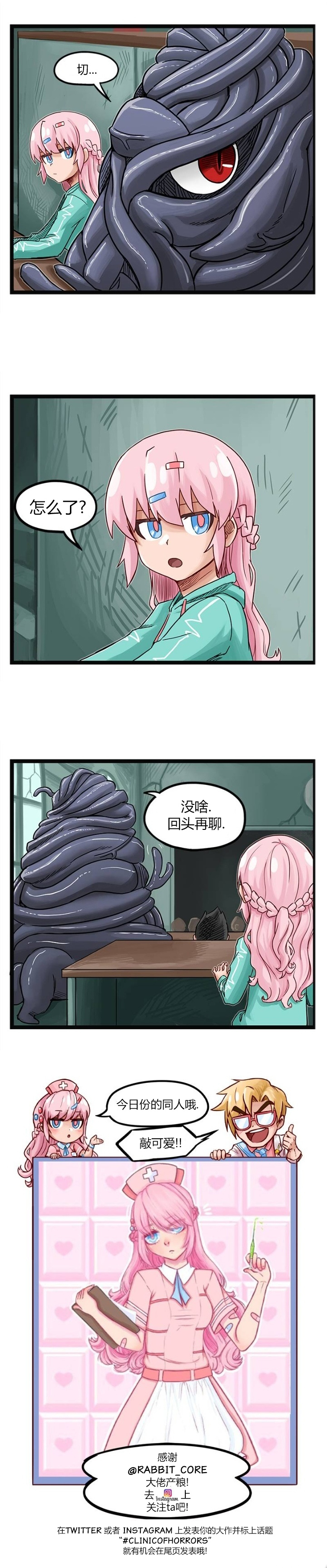 颤栗诊所韩漫全集-第67话无删减无遮挡章节图片 