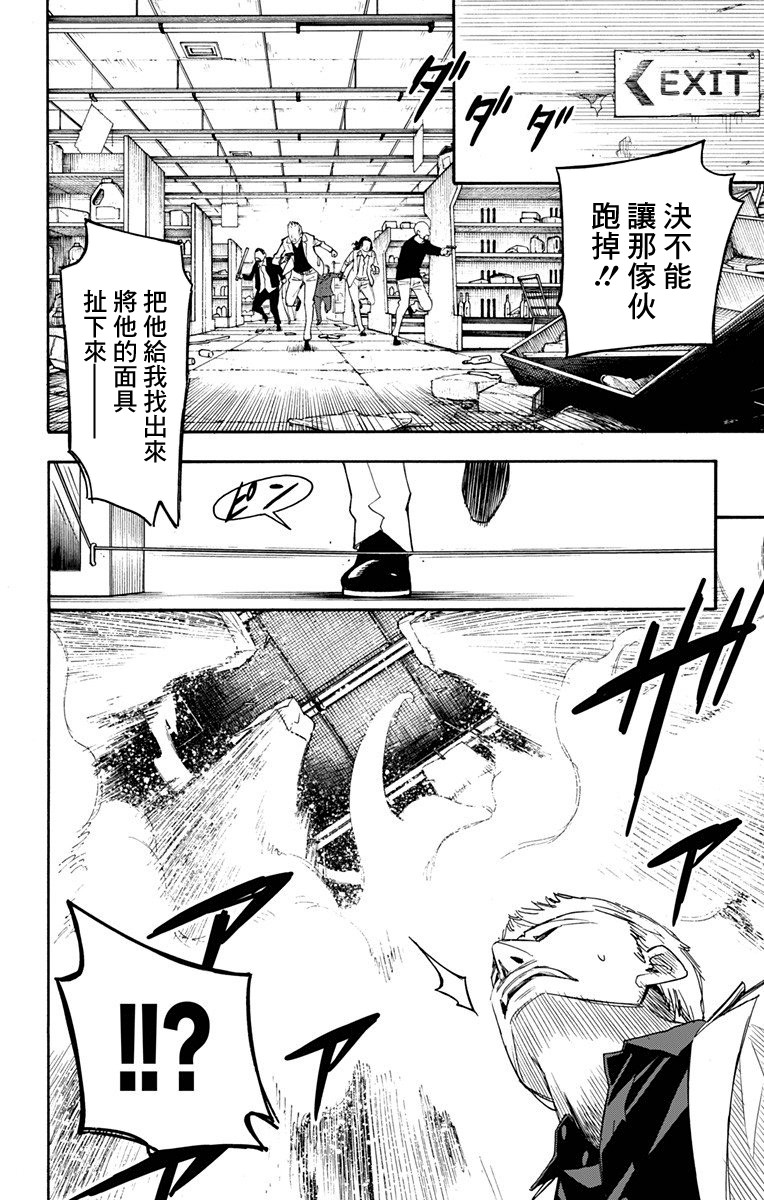 间谍过家家韩漫全集-第01话无删减无遮挡章节图片 