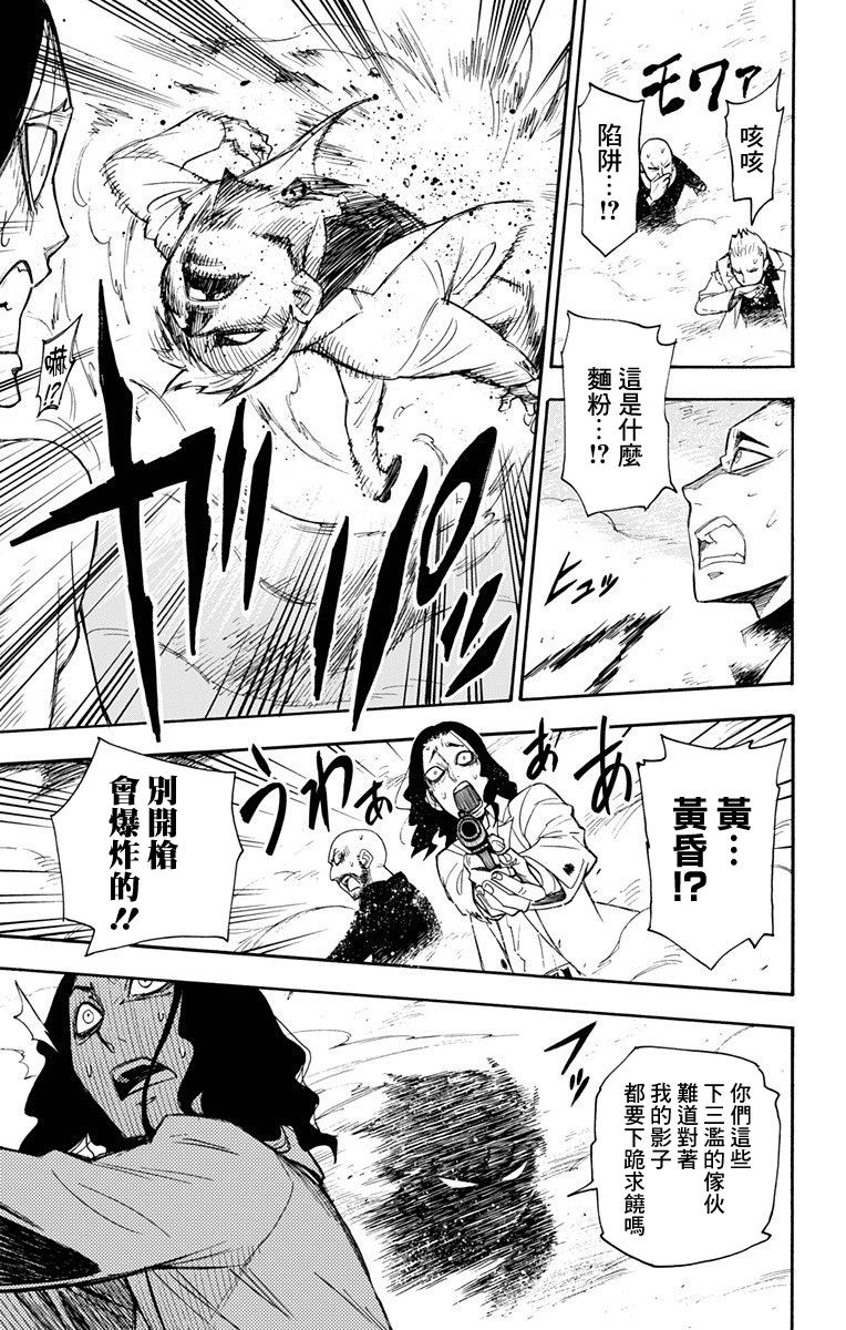 间谍过家家韩漫全集-第01话无删减无遮挡章节图片 