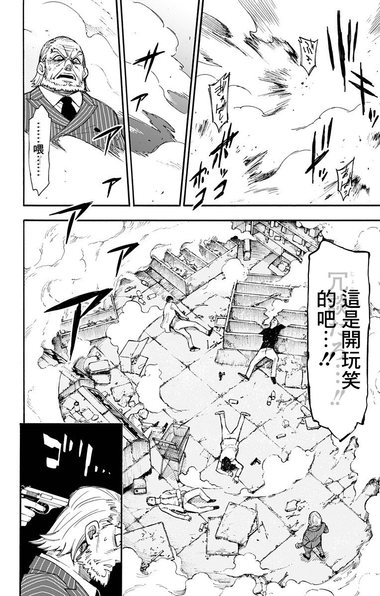 间谍过家家韩漫全集-第01话无删减无遮挡章节图片 