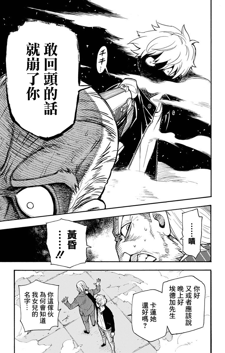 间谍过家家韩漫全集-第01话无删减无遮挡章节图片 