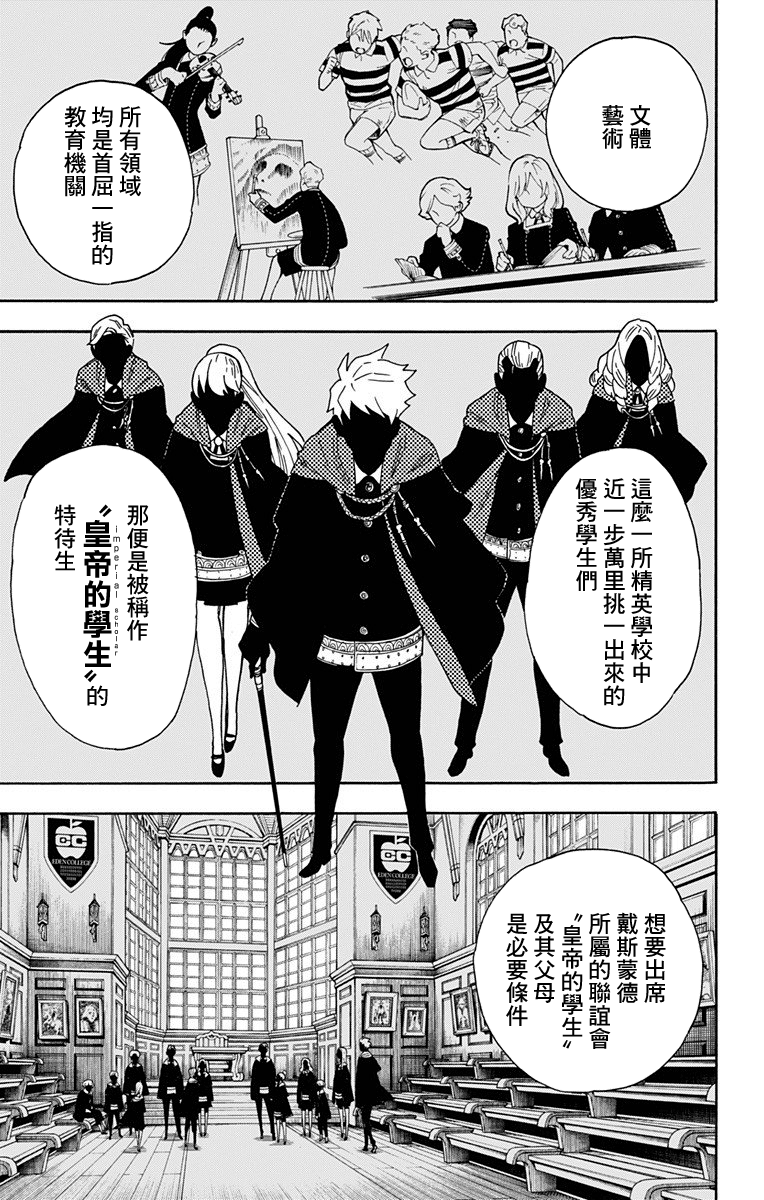 间谍过家家韩漫全集-第07话无删减无遮挡章节图片 
