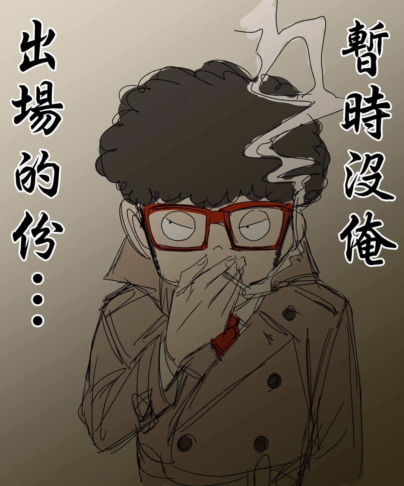 间谍过家家韩漫全集-第07话无删减无遮挡章节图片 