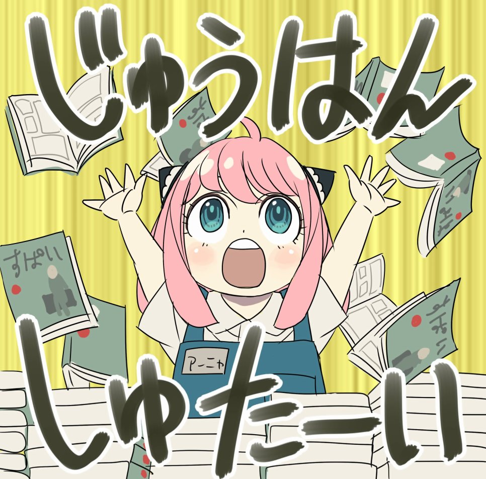 间谍过家家韩漫全集-第11话无删减无遮挡章节图片 