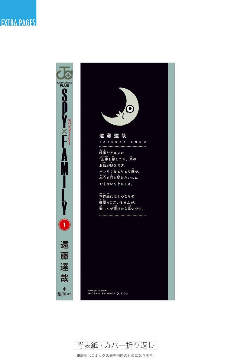 间谍过家家韩漫全集-附录01无删减无遮挡章节图片 