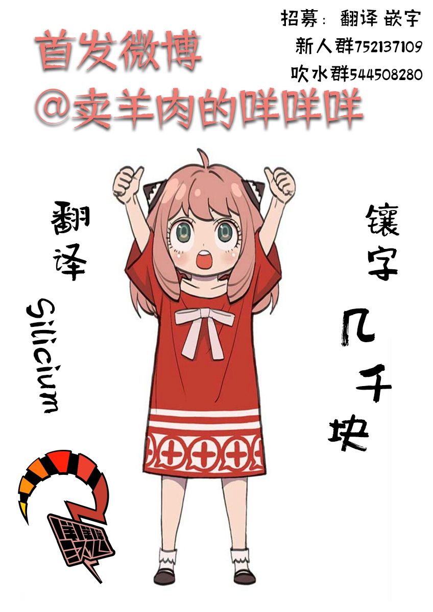 间谍过家家韩漫全集-附录01无删减无遮挡章节图片 