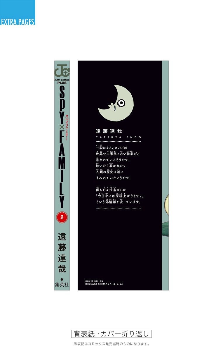 间谍过家家韩漫全集-附录02无删减无遮挡章节图片 