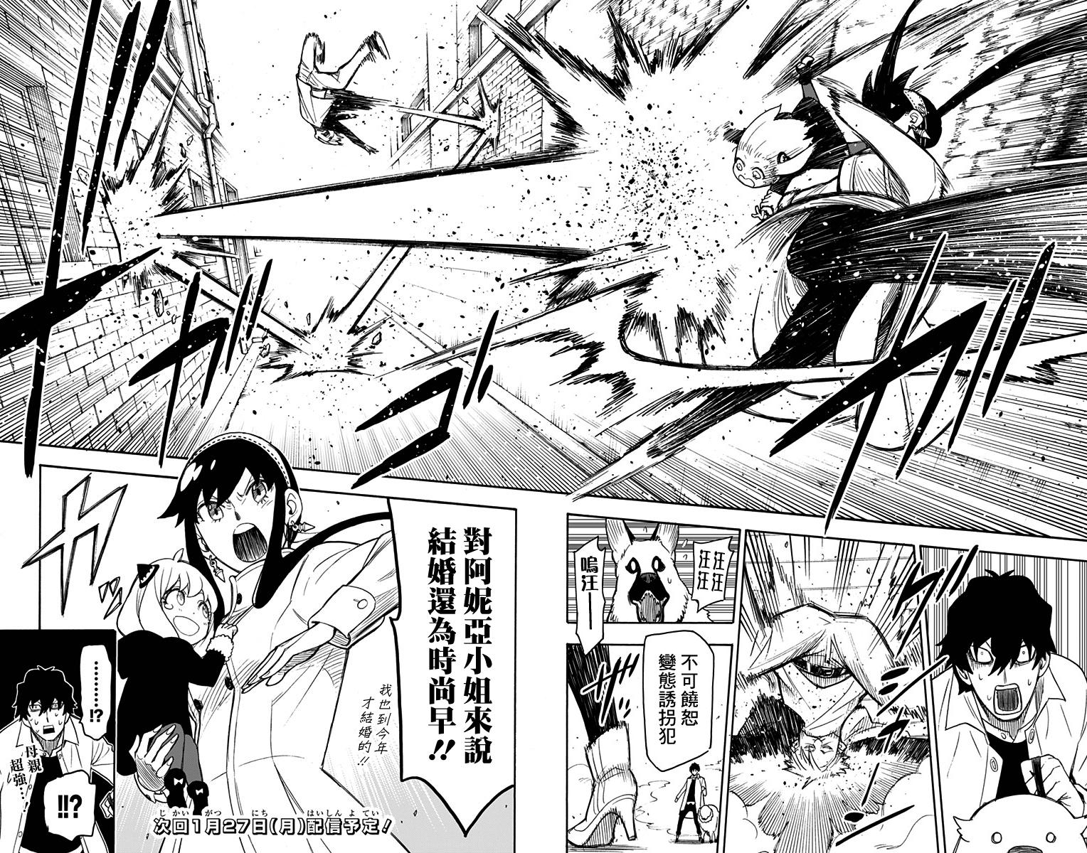 间谍过家家韩漫全集-第19话无删减无遮挡章节图片 