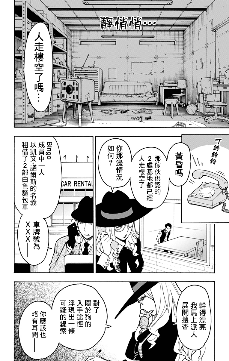 间谍过家家韩漫全集-第19话无删减无遮挡章节图片 