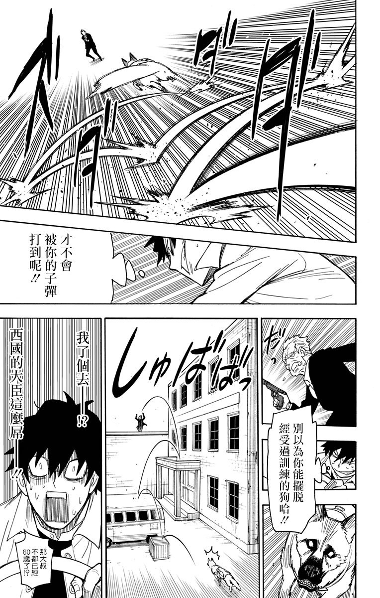 间谍过家家韩漫全集-第21话无删减无遮挡章节图片 