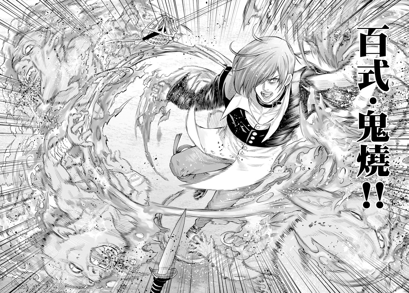 THE KING OF FANTASY 八神庵的异世界无双韩漫全集-第01话无删减无遮挡章节图片 