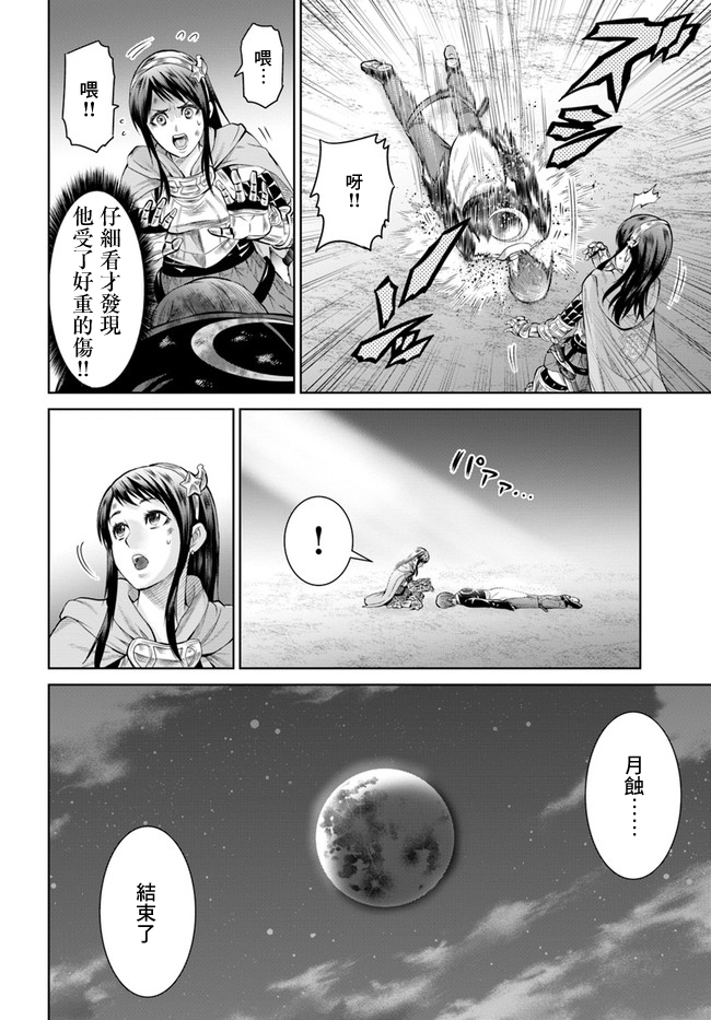 THE KING OF FANTASY 八神庵的异世界无双韩漫全集-第01话无删减无遮挡章节图片 