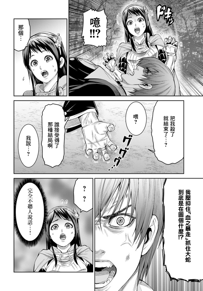 THE KING OF FANTASY 八神庵的异世界无双韩漫全集-第01话无删减无遮挡章节图片 