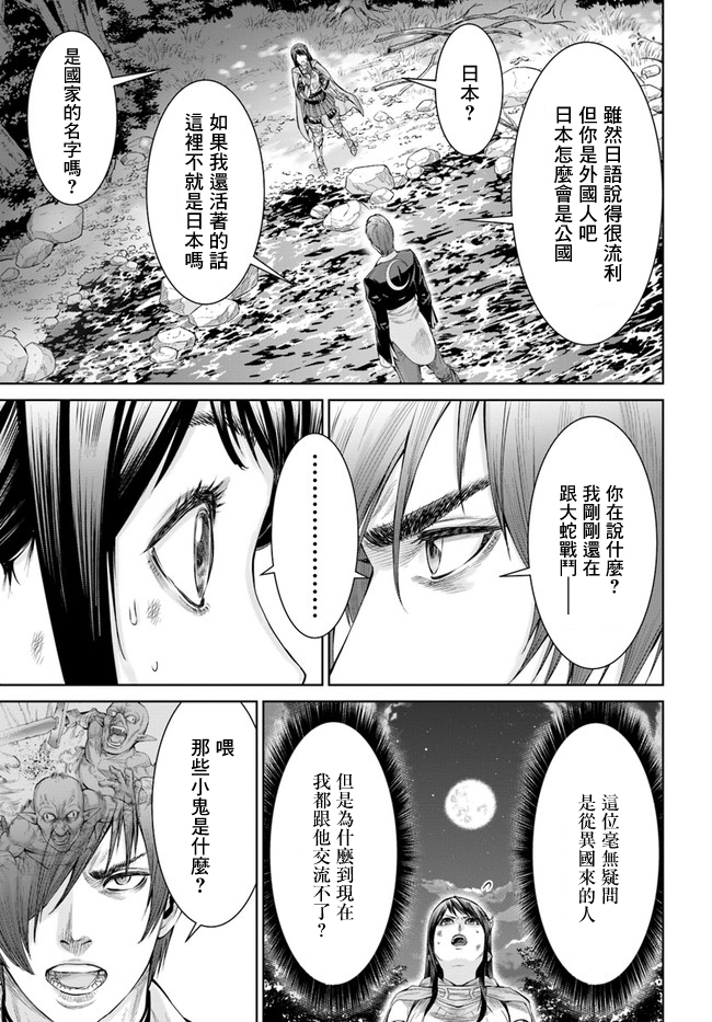 THE KING OF FANTASY 八神庵的异世界无双韩漫全集-第01话无删减无遮挡章节图片 
