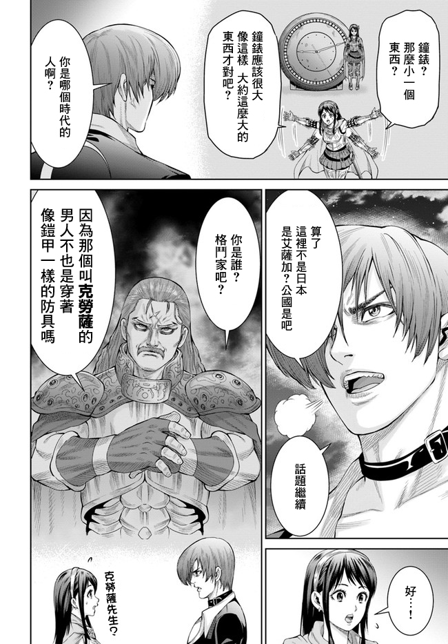 THE KING OF FANTASY 八神庵的异世界无双韩漫全集-第01话无删减无遮挡章节图片 