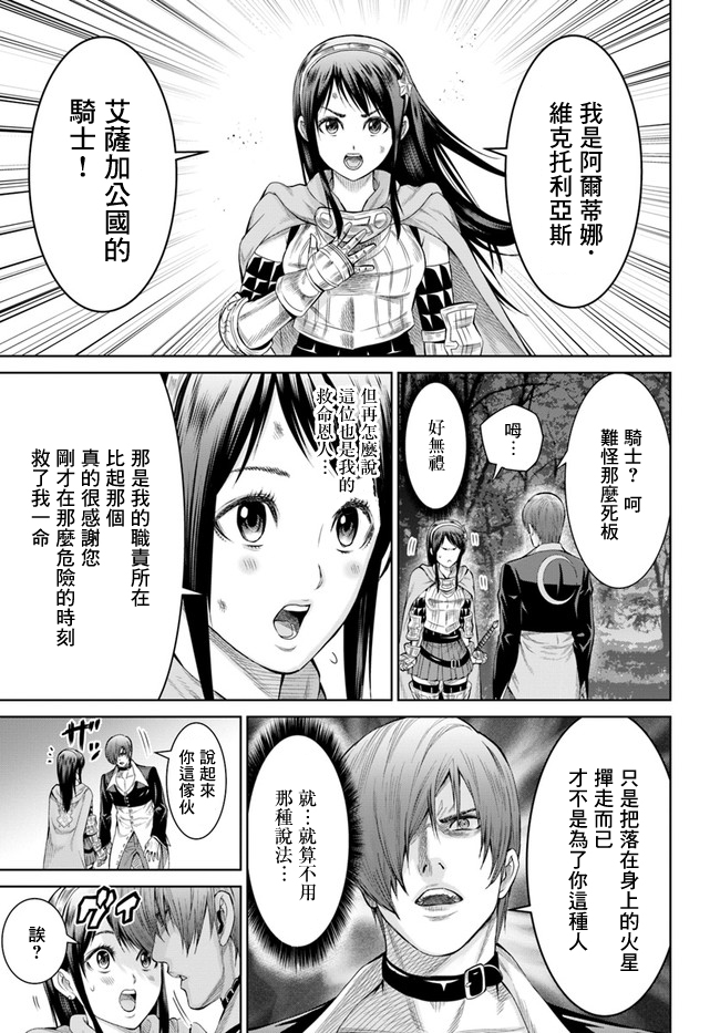 THE KING OF FANTASY 八神庵的异世界无双韩漫全集-第01话无删减无遮挡章节图片 