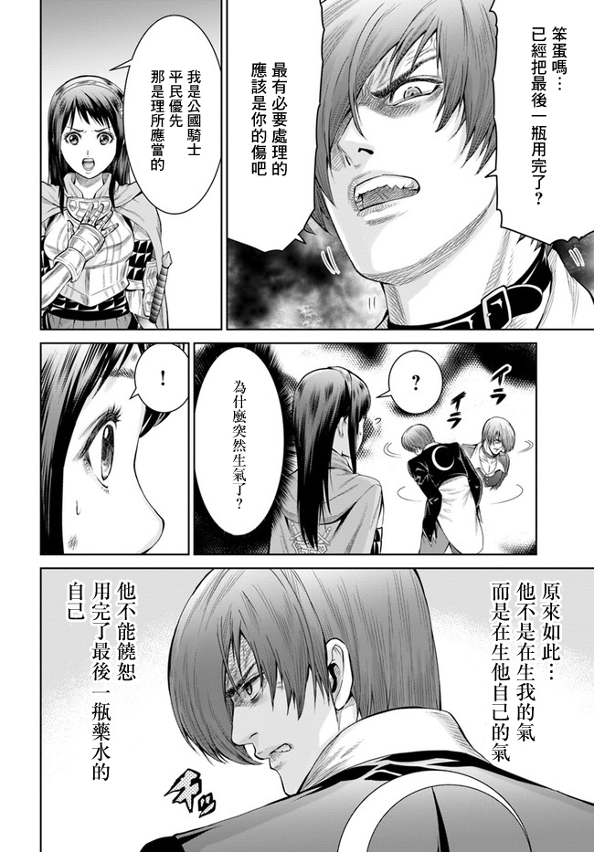 THE KING OF FANTASY 八神庵的异世界无双韩漫全集-第01话无删减无遮挡章节图片 