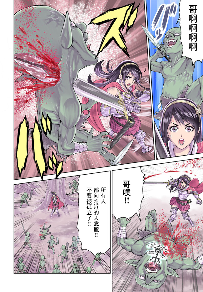 THE KING OF FANTASY 八神庵的异世界无双韩漫全集-第01话无删减无遮挡章节图片 