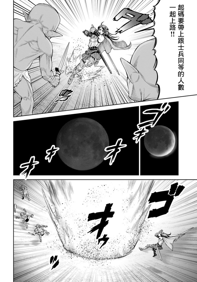 THE KING OF FANTASY 八神庵的异世界无双韩漫全集-第01话无删减无遮挡章节图片 