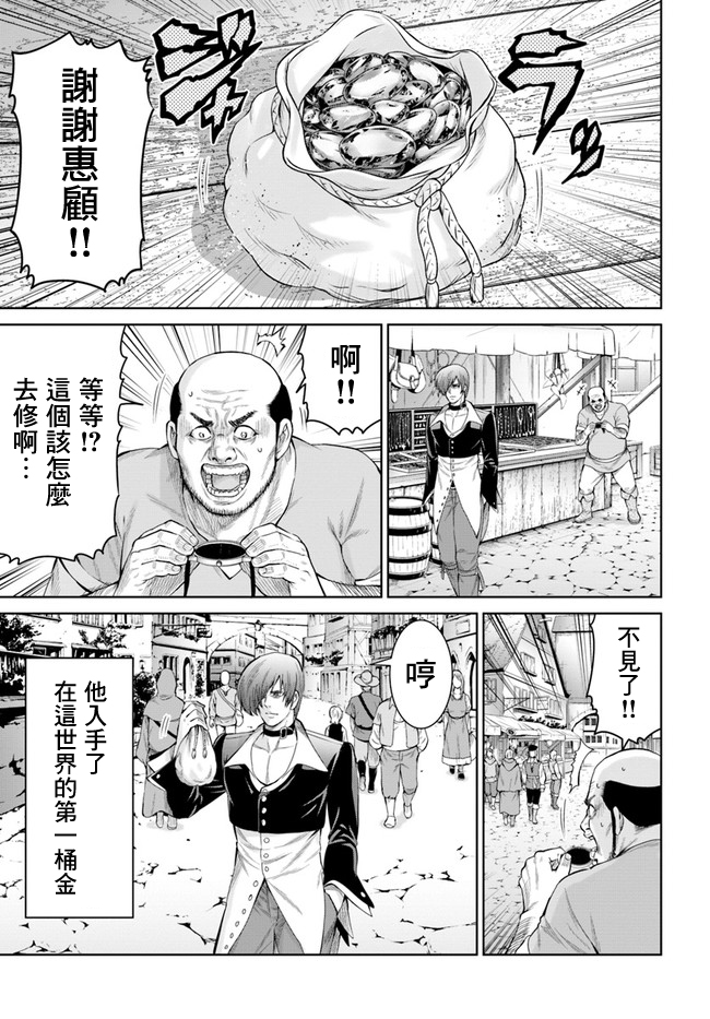 THE KING OF FANTASY 八神庵的异世界无双韩漫全集-第02话无删减无遮挡章节图片 