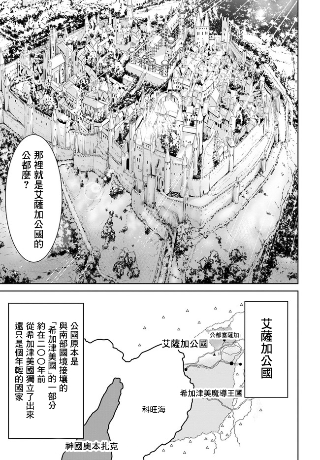 THE KING OF FANTASY 八神庵的异世界无双韩漫全集-第02话无删减无遮挡章节图片 