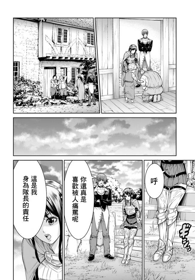 THE KING OF FANTASY 八神庵的异世界无双韩漫全集-第03话无删减无遮挡章节图片 