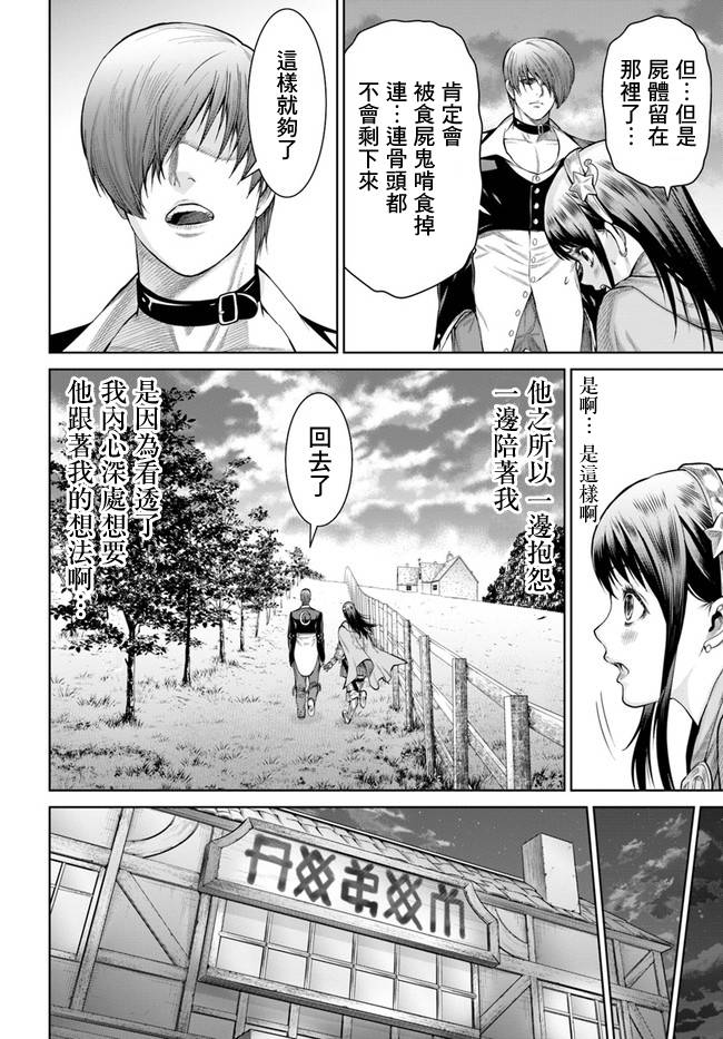 THE KING OF FANTASY 八神庵的异世界无双韩漫全集-第03话无删减无遮挡章节图片 